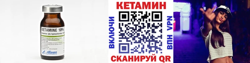 Кетамин VHQ  Зубцов 