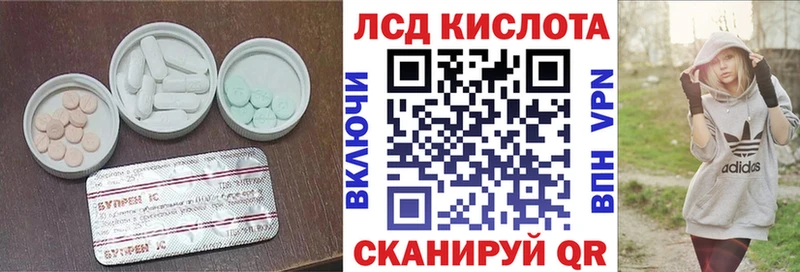 LSD-25 экстази кислота  наркота  Зубцов 