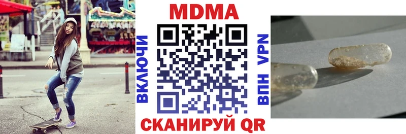 купить закладку  Зубцов  MDMA Molly 