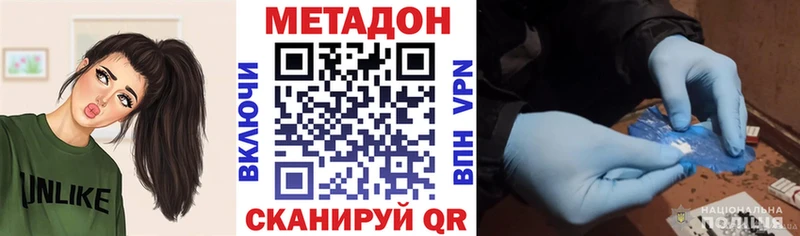 МЕТАДОН VHQ  Зубцов 